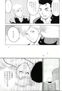 Page 150 of Kinniku Otoko Vol. 8 - preview thumbnail