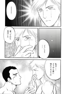 Page 152 of Kinniku Otoko Vol. 8 - preview thumbnail