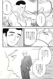 Page 153 of Kinniku Otoko Vol. 8 - preview thumbnail