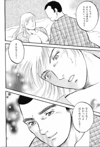 Page 167 of Kinniku Otoko Vol. 8 - preview thumbnail