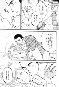 Page 168 of Kinniku Otoko Vol. 8 - preview thumbnail