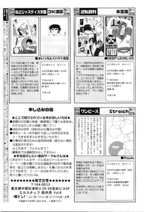 Page 176 of Kinniku Otoko Vol. 8 - preview thumbnail