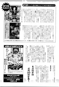 Page 179 of Kinniku Otoko Vol. 8 - preview thumbnail