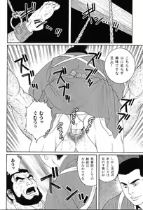 Page 19 of Kinniku Otoko Vol. 8 - preview thumbnail
