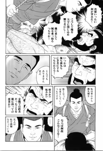 Page 21 of Kinniku Otoko Vol. 8 - preview thumbnail