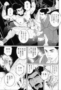 Page 24 of Kinniku Otoko Vol. 8 - preview thumbnail