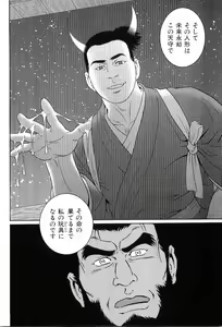 Page 25 of Kinniku Otoko Vol. 8 - preview thumbnail