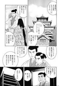 Page 26 of Kinniku Otoko Vol. 8 - preview thumbnail