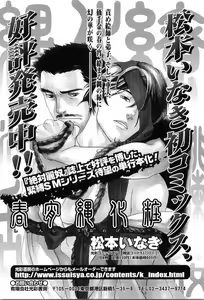 Page 29 of Kinniku Otoko Vol. 8 - preview thumbnail