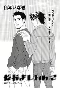 Page 30 of Kinniku Otoko Vol. 8 - preview thumbnail