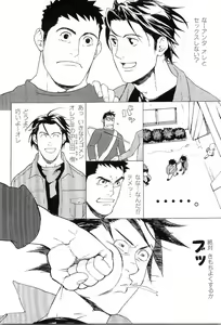 Page 31 of Kinniku Otoko Vol. 8 - preview thumbnail