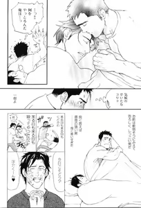 Page 33 of Kinniku Otoko Vol. 8 - preview thumbnail