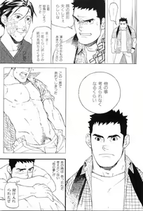 Page 34 of Kinniku Otoko Vol. 8 - preview thumbnail
