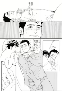Page 35 of Kinniku Otoko Vol. 8 - preview thumbnail