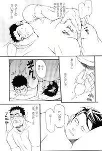Page 38 of Kinniku Otoko Vol. 8 - preview thumbnail