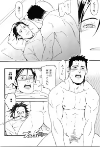 Page 41 of Kinniku Otoko Vol. 8 - preview thumbnail
