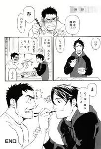 Page 45 of Kinniku Otoko Vol. 8 - preview thumbnail