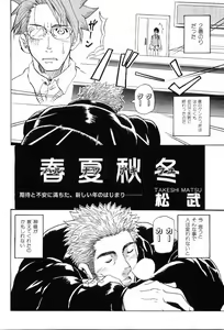 Page 47 of Kinniku Otoko Vol. 8 - preview thumbnail