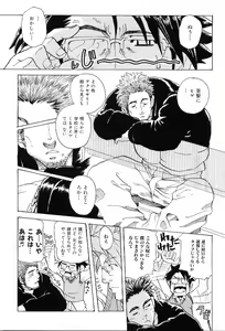 Page 48 of Kinniku Otoko Vol. 8 - preview thumbnail