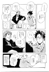 Page 49 of Kinniku Otoko Vol. 8 - preview thumbnail
