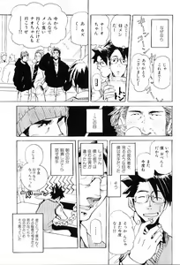 Page 50 of Kinniku Otoko Vol. 8 - preview thumbnail