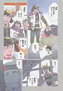 Page 5 of Kinniku Otoko Vol. 8 - preview thumbnail