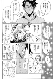 Page 53 of Kinniku Otoko Vol. 8 - preview thumbnail