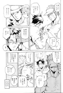 Page 54 of Kinniku Otoko Vol. 8 - preview thumbnail