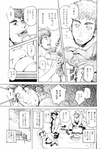 Page 58 of Kinniku Otoko Vol. 8 - preview thumbnail