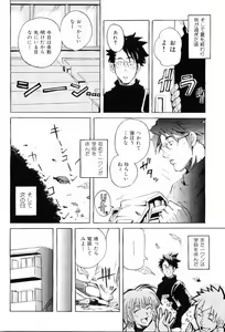 Page 59 of Kinniku Otoko Vol. 8 - preview thumbnail