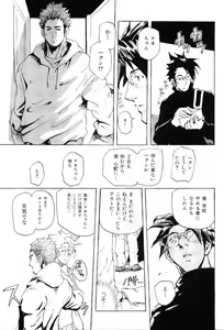 Page 60 of Kinniku Otoko Vol. 8 - preview thumbnail