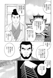 Page 6 of Kinniku Otoko Vol. 8 - preview thumbnail
