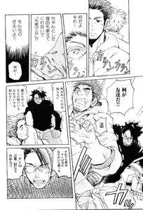 Page 61 of Kinniku Otoko Vol. 8 - preview thumbnail