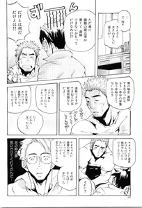 Page 63 of Kinniku Otoko Vol. 8 - preview thumbnail