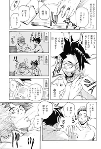 Page 64 of Kinniku Otoko Vol. 8 - preview thumbnail