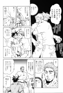 Page 65 of Kinniku Otoko Vol. 8 - preview thumbnail