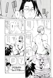 Page 66 of Kinniku Otoko Vol. 8 - preview thumbnail