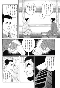 Page 7 of Kinniku Otoko Vol. 8 - preview thumbnail