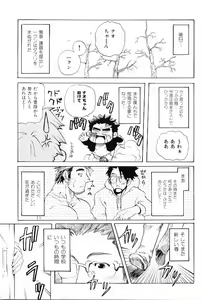 Page 76 of Kinniku Otoko Vol. 8 - preview thumbnail
