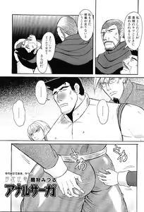 Page 80 of Kinniku Otoko Vol. 8 - preview thumbnail