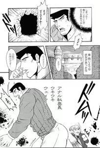 Page 83 of Kinniku Otoko Vol. 8 - preview thumbnail