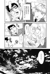 Page 84 of Kinniku Otoko Vol. 8 - preview thumbnail