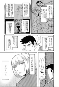 Page 85 of Kinniku Otoko Vol. 8 - preview thumbnail