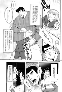 Page 86 of Kinniku Otoko Vol. 8 - preview thumbnail