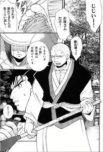 Page 88 of Kinniku Otoko Vol. 8 - preview thumbnail