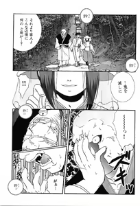 Page 90 of Kinniku Otoko Vol. 8 - preview thumbnail