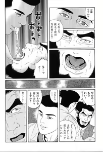 Page 9 of Kinniku Otoko Vol. 8 - preview thumbnail