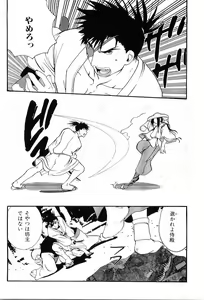 Page 91 of Kinniku Otoko Vol. 8 - preview thumbnail