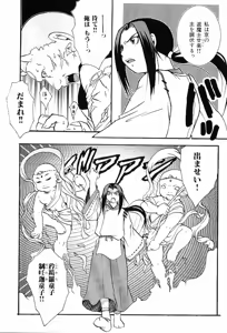 Page 92 of Kinniku Otoko Vol. 8 - preview thumbnail