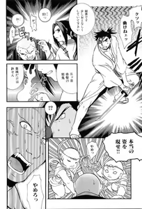 Page 93 of Kinniku Otoko Vol. 8 - preview thumbnail